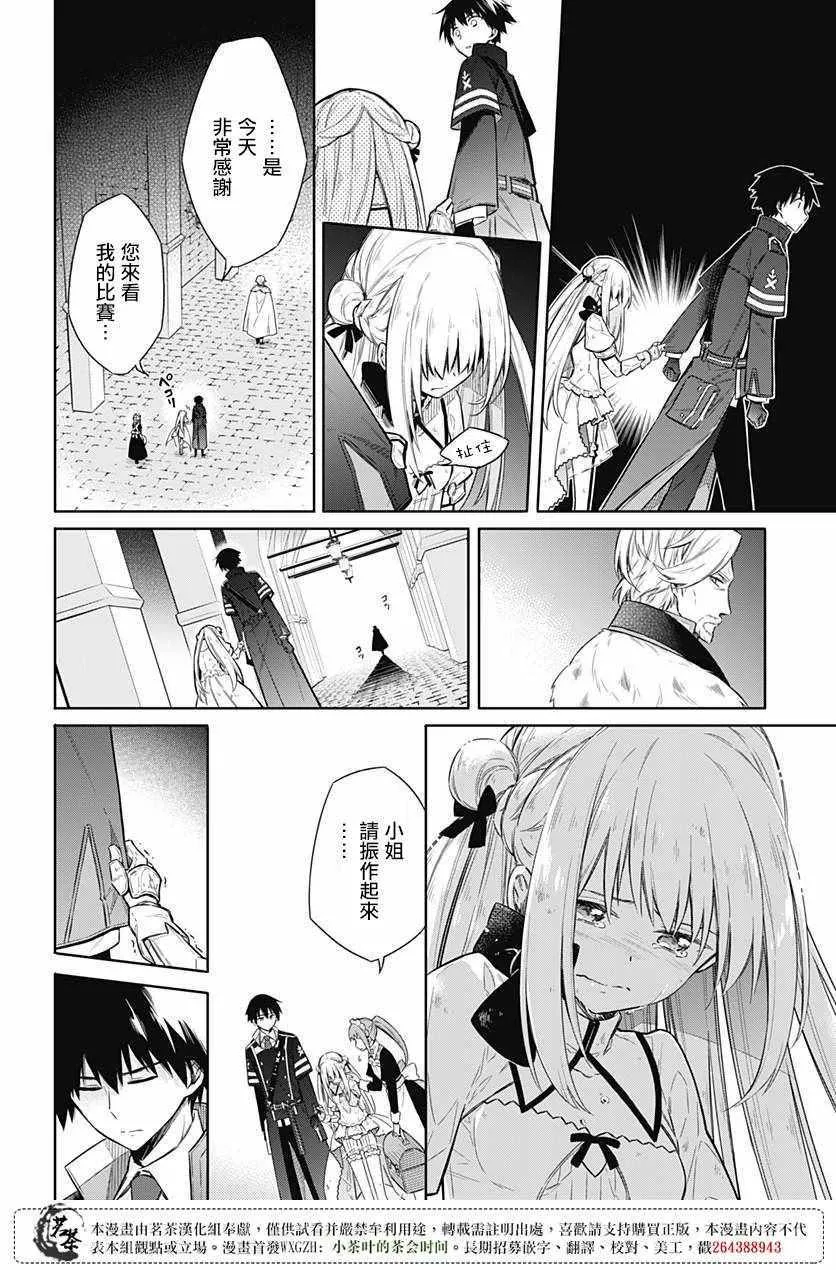 第11话 第33页