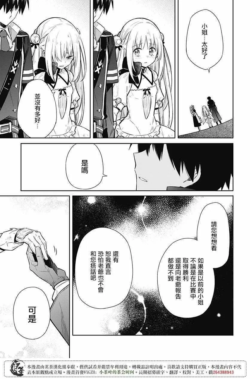 第11话 第34页