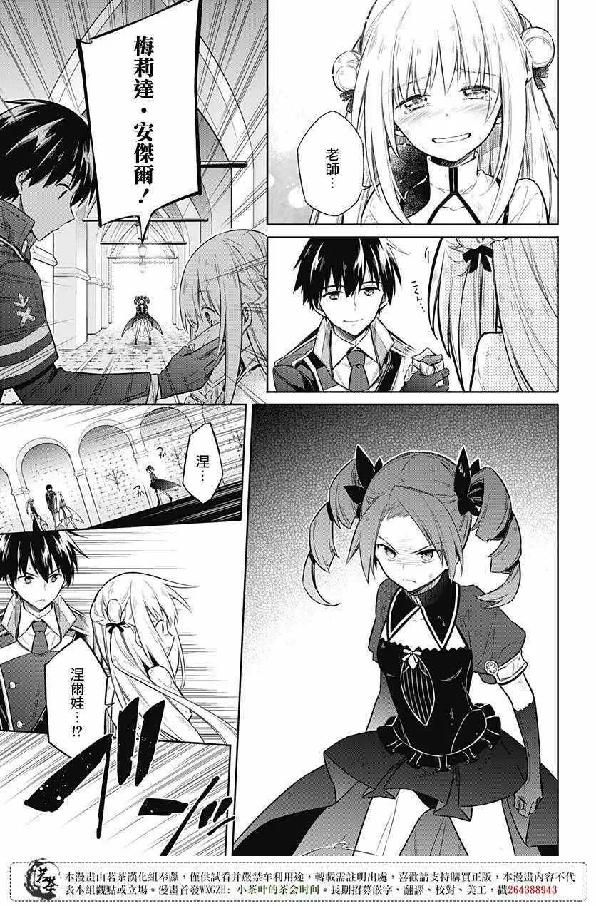 第11话 第36页