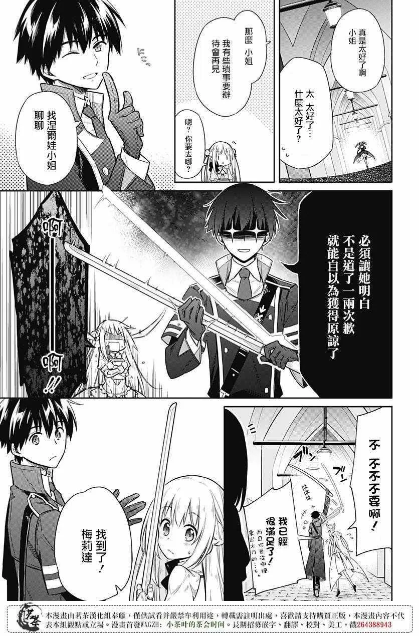 第11话 第38页