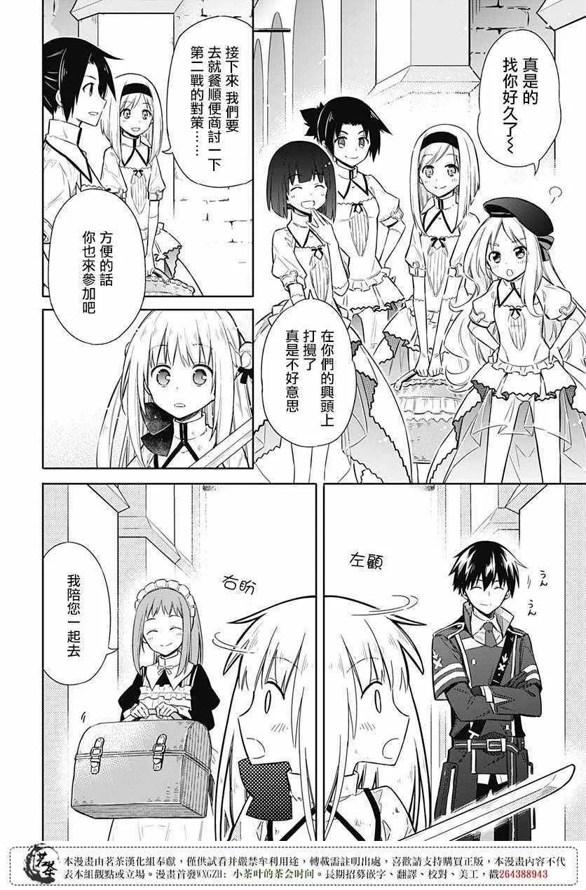 第11话 第39页