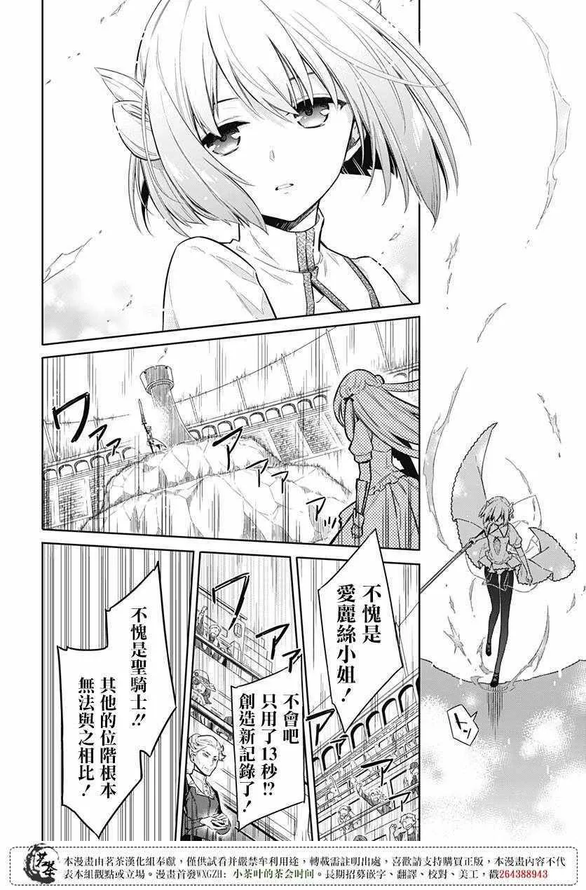 第11话 第43页
