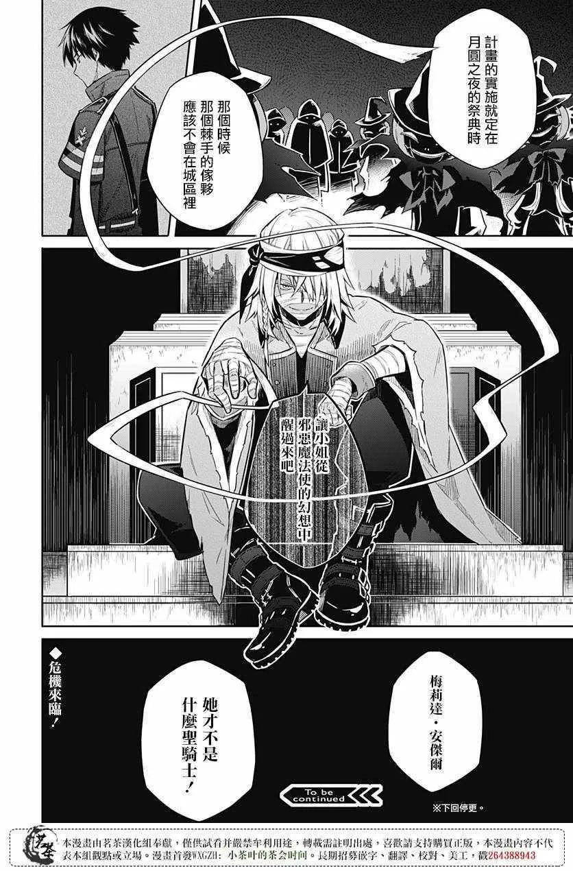第11话 第45页