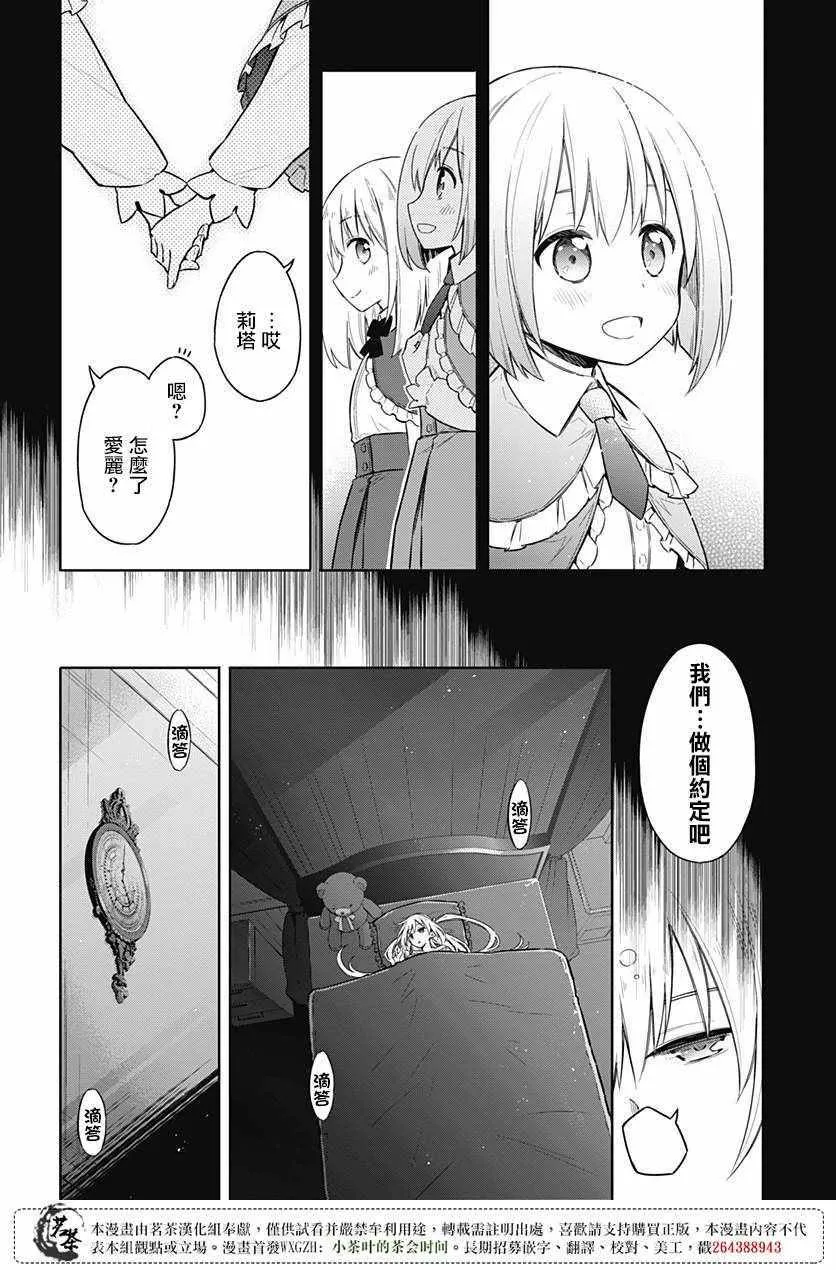第12话 第6页