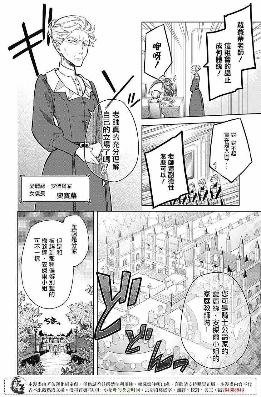 第12话 第8页