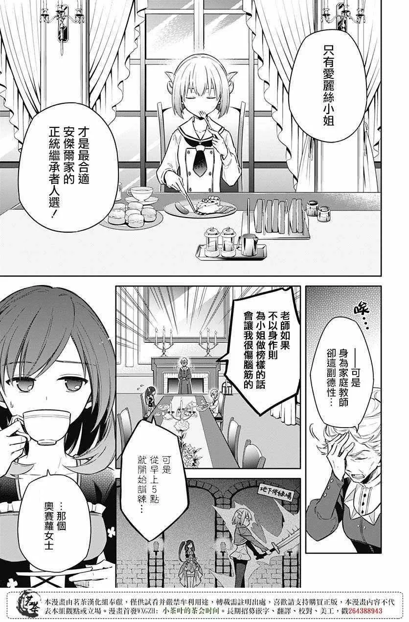 第12话 第9页