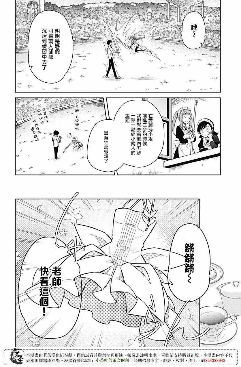 第12话 第18页