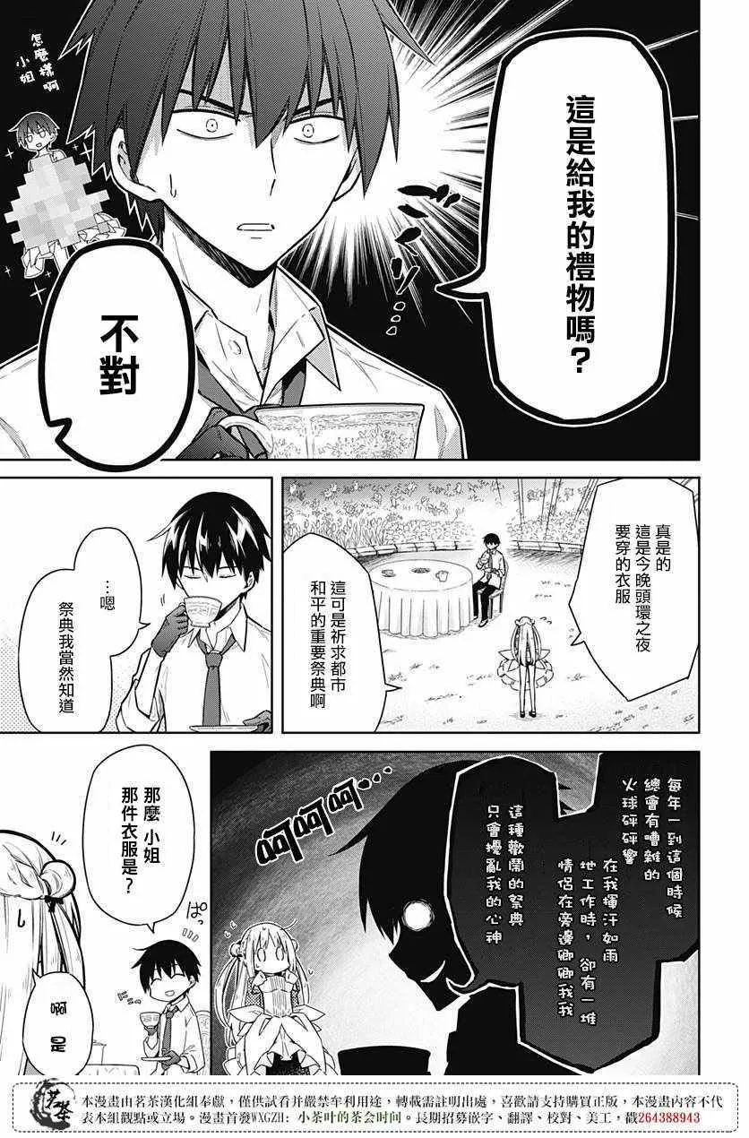 第12话 第19页