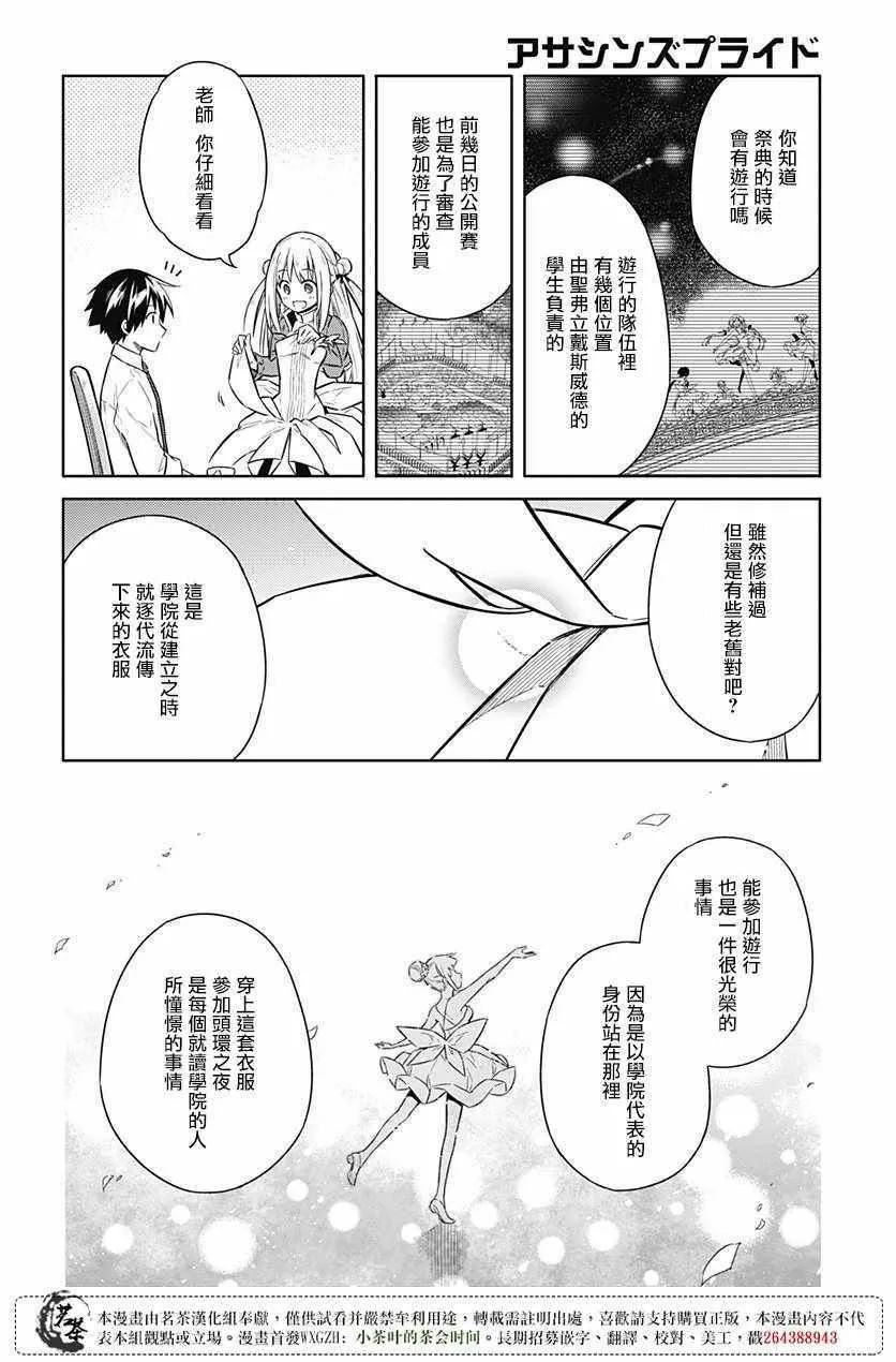 第12话 第20页