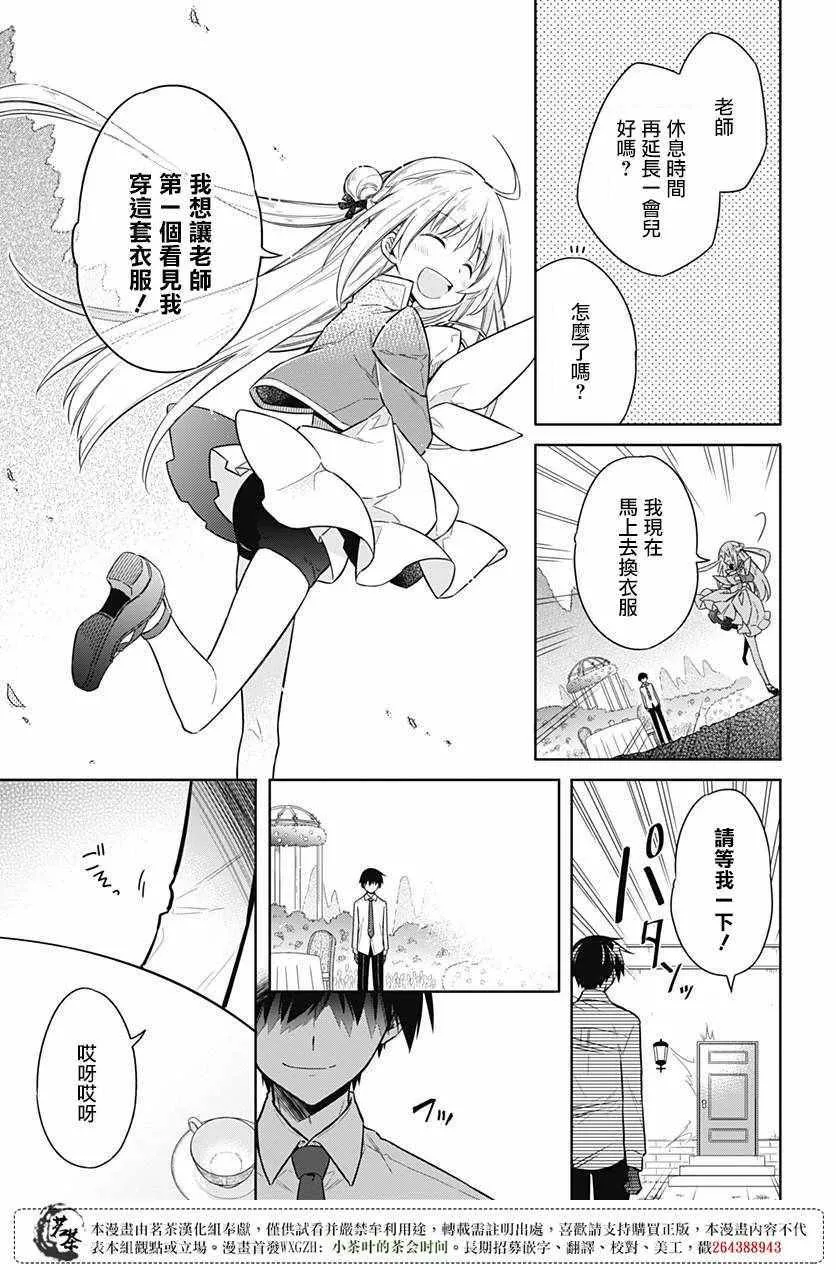 第12话 第27页