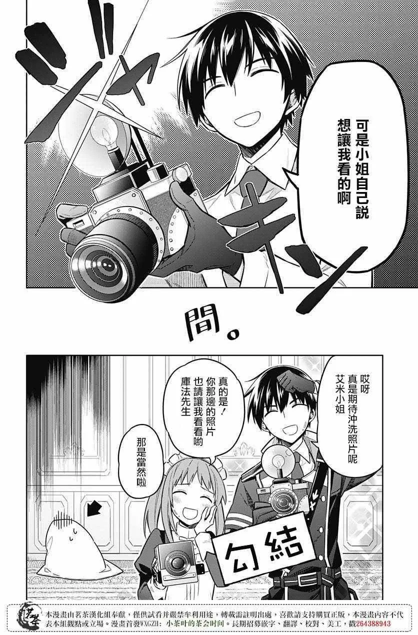 第12话 第28页