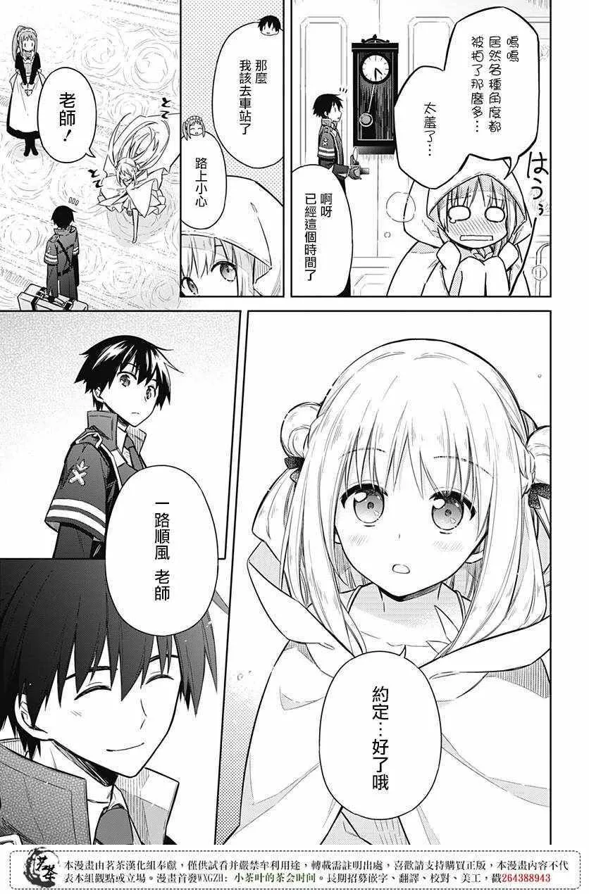 第12话 第29页
