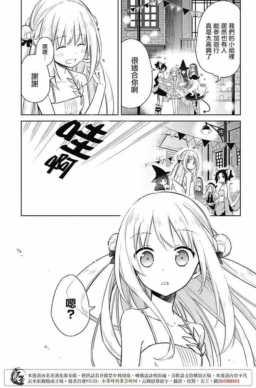 第12话 第31页