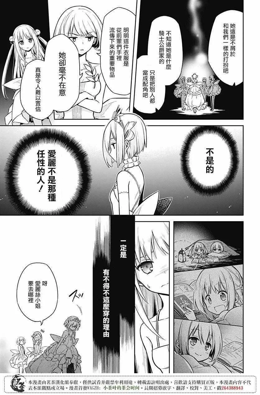 第12话 第33页