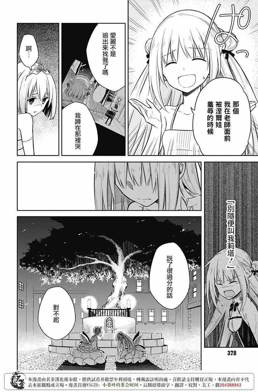 第12话 第40页