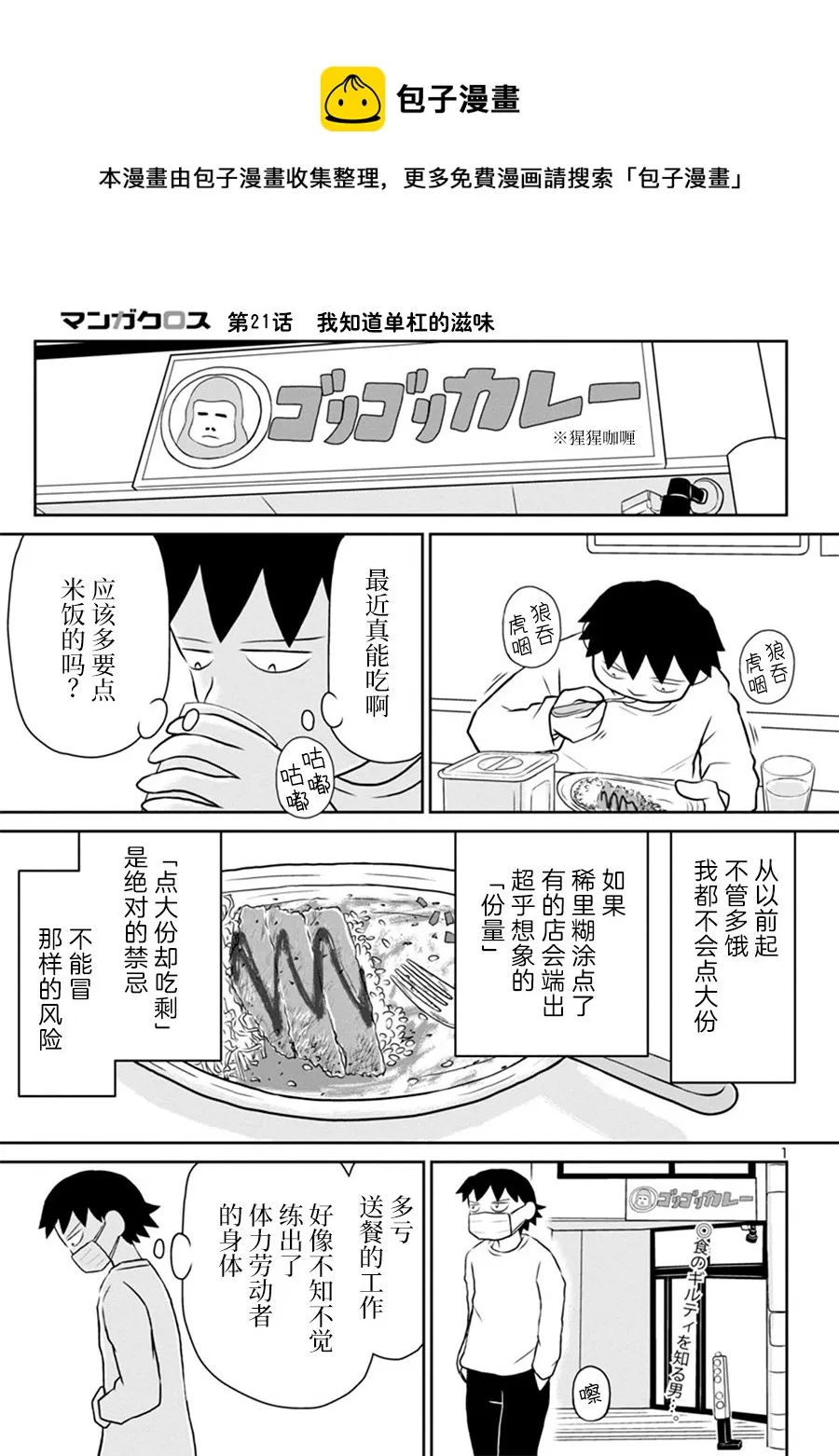 网络版21 第1页