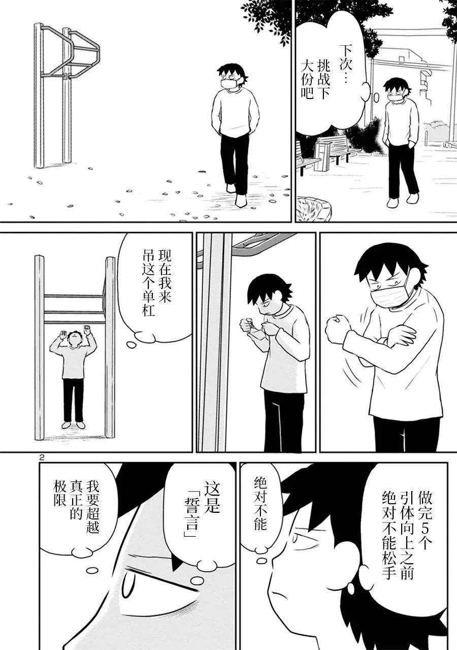 网络版21 第2页