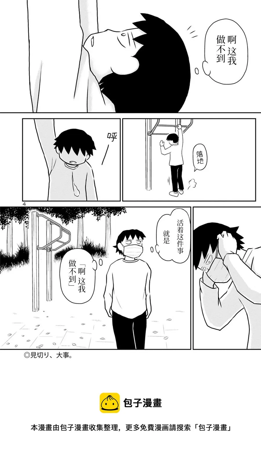 网络版21 第4页