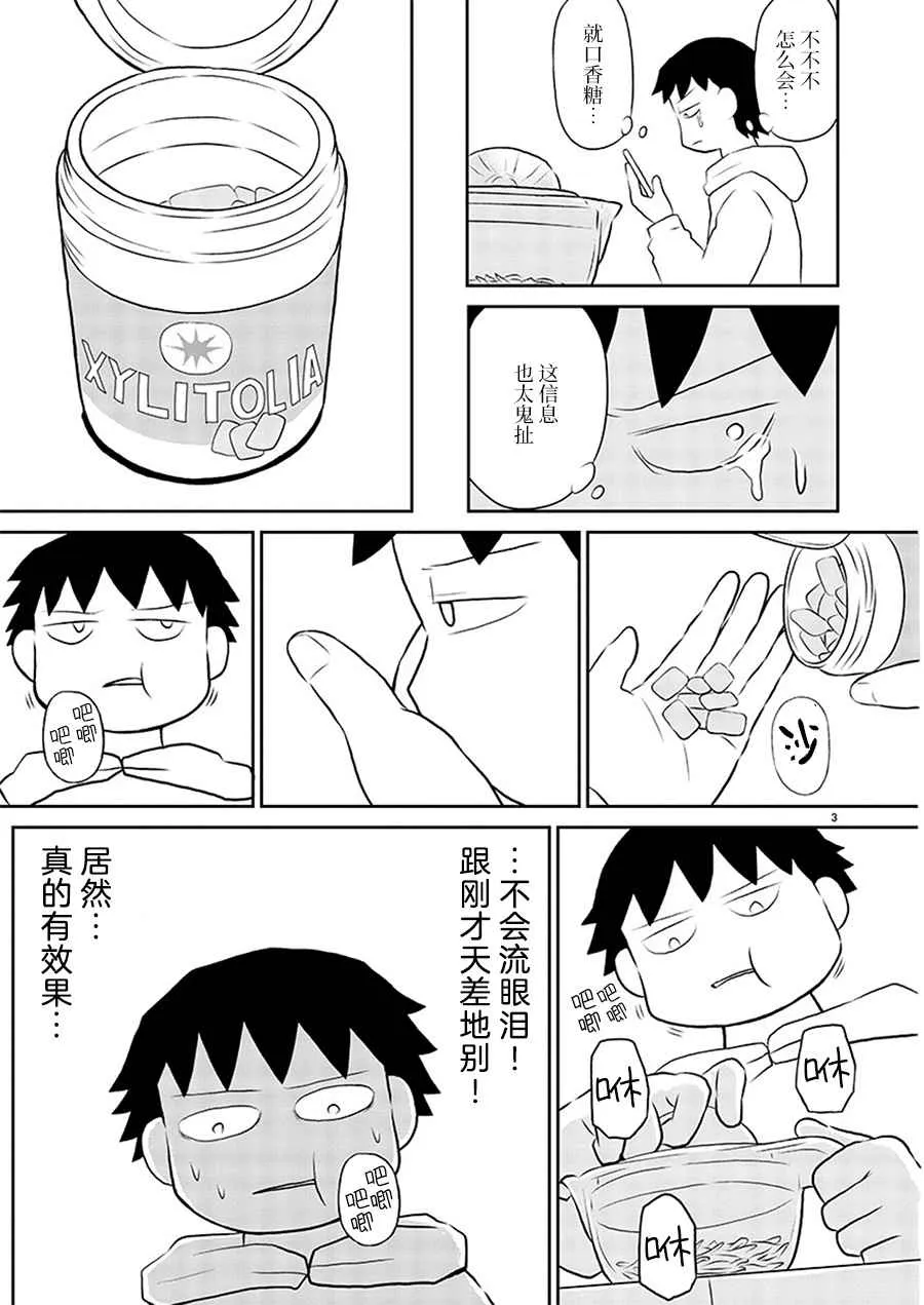 131话 第3页