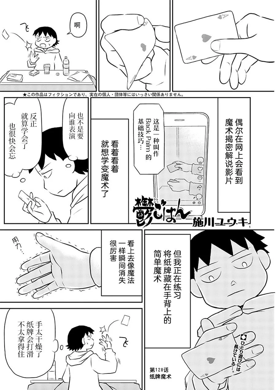 128话 第1页