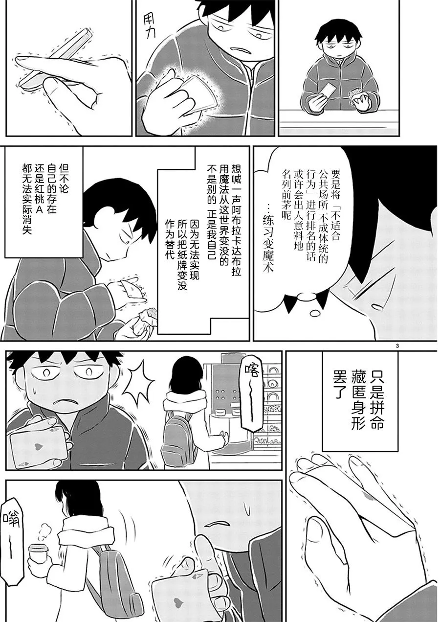 128话 第3页