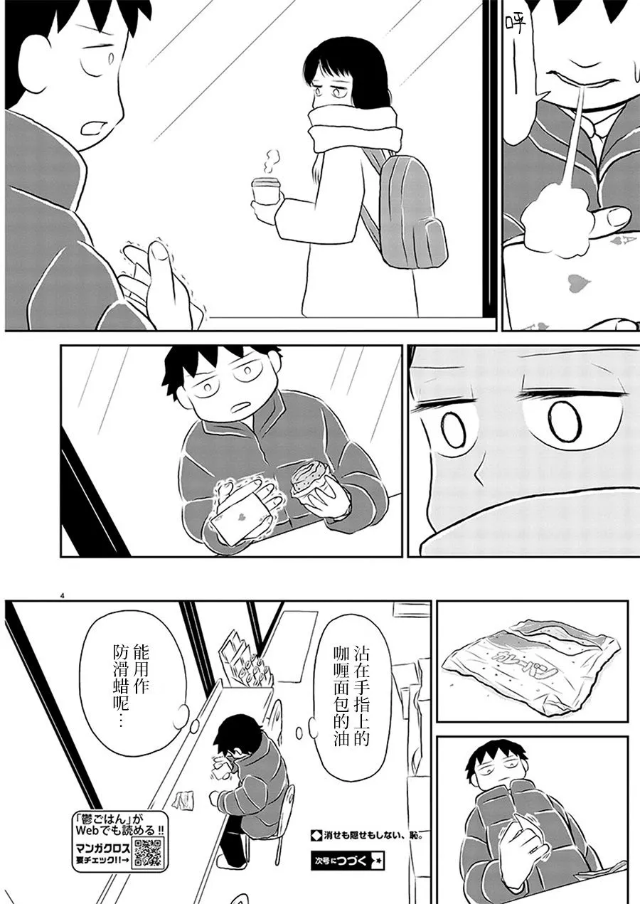 128话 第4页