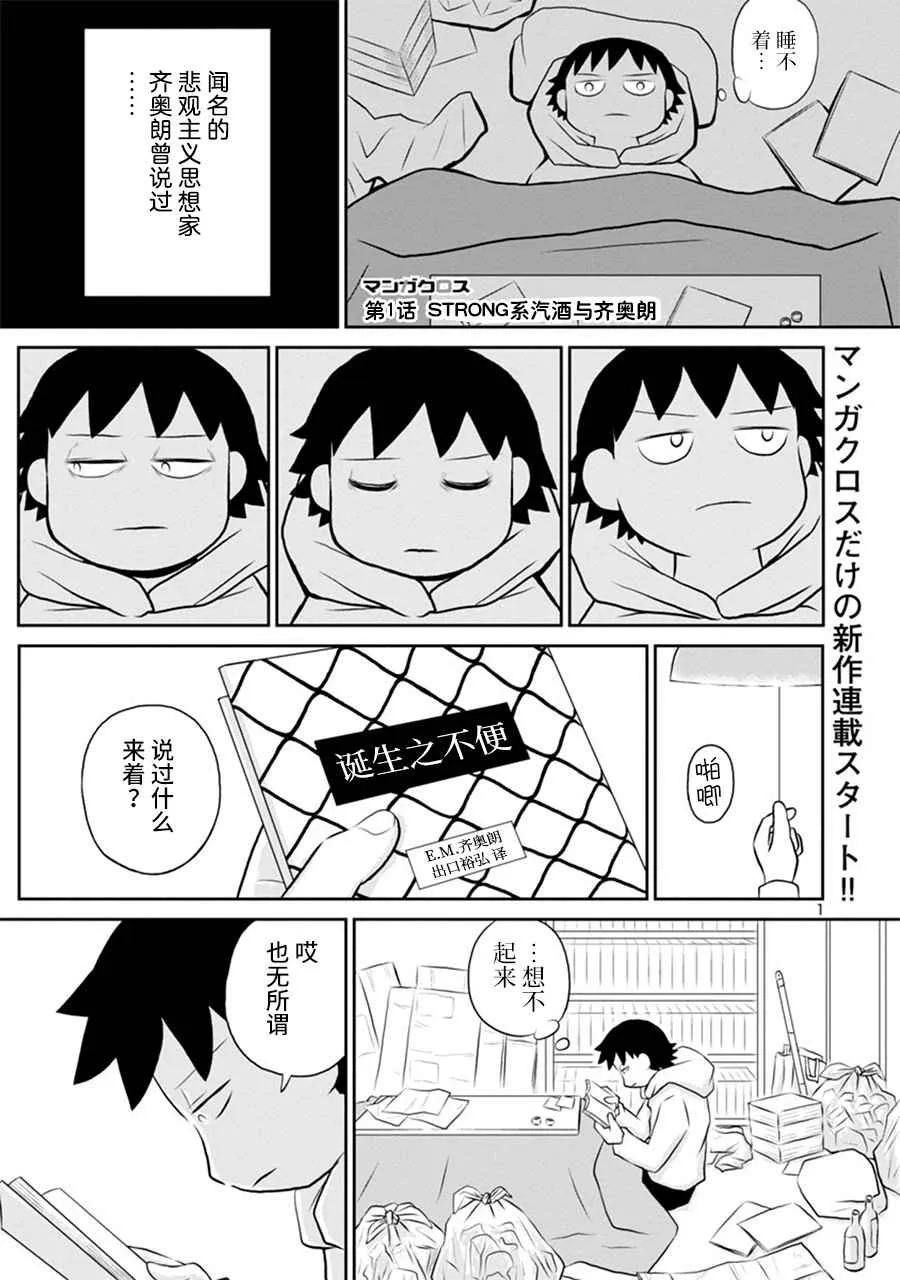 127.5话 第1页