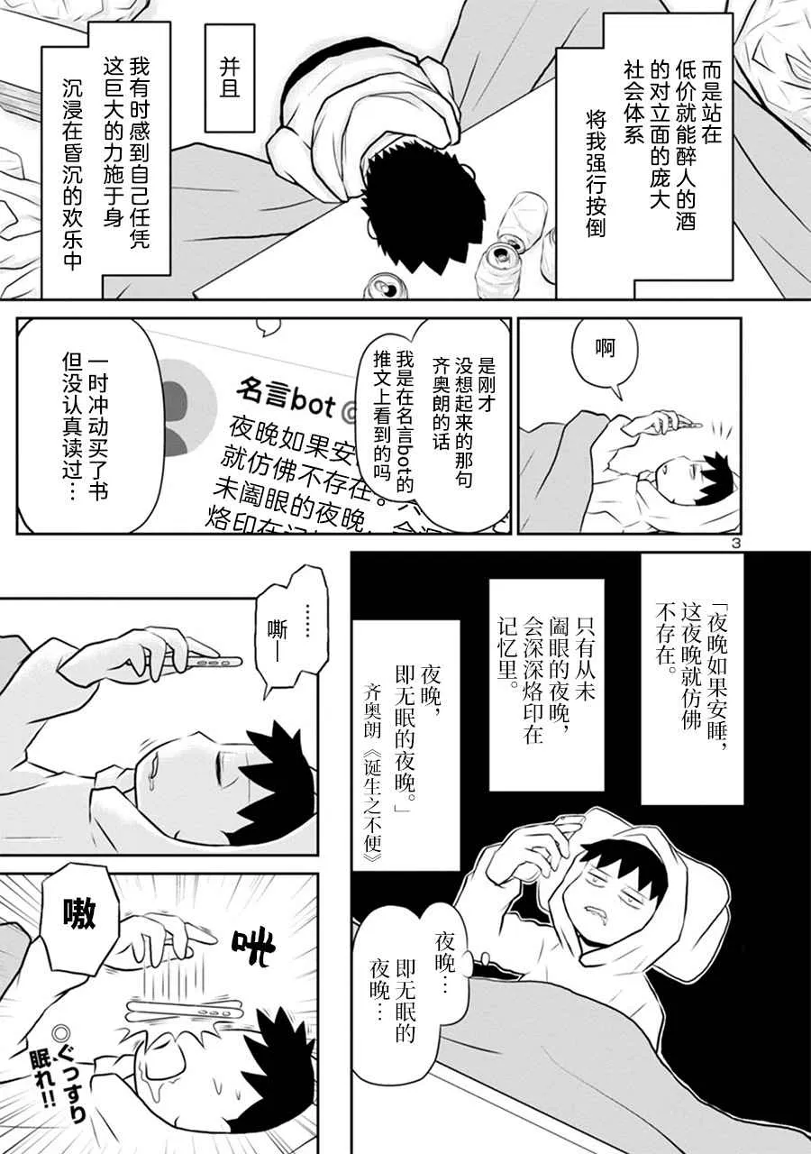 127.5话 第3页