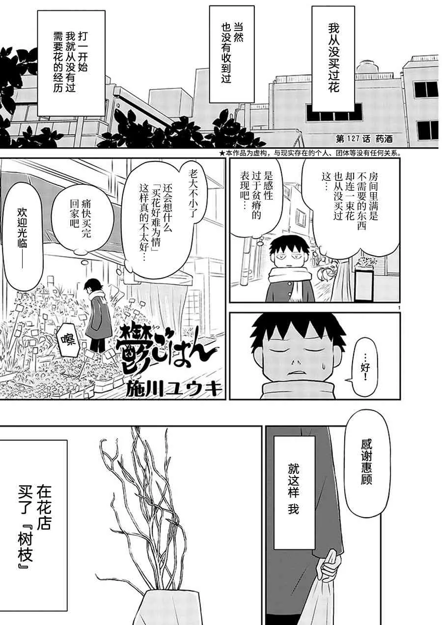 127话 第1页