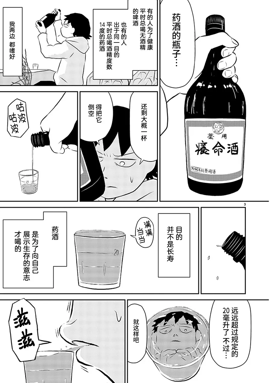 127话 第3页