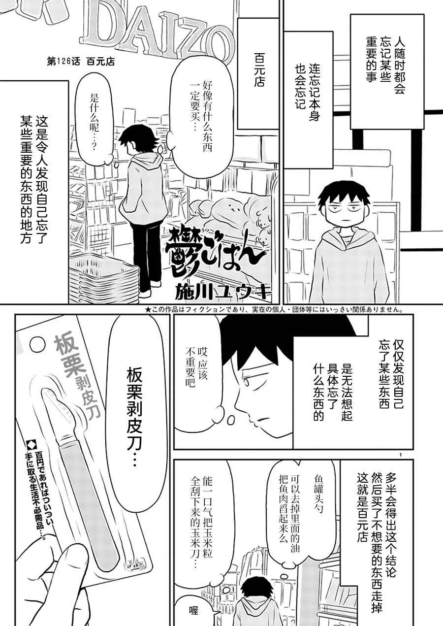 126话 第1页