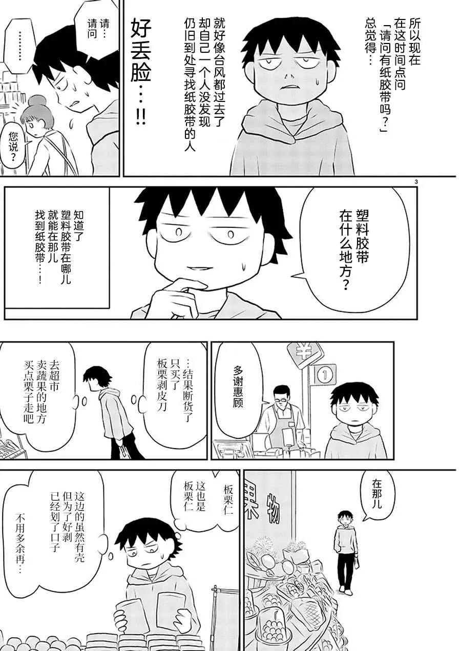126话 第3页