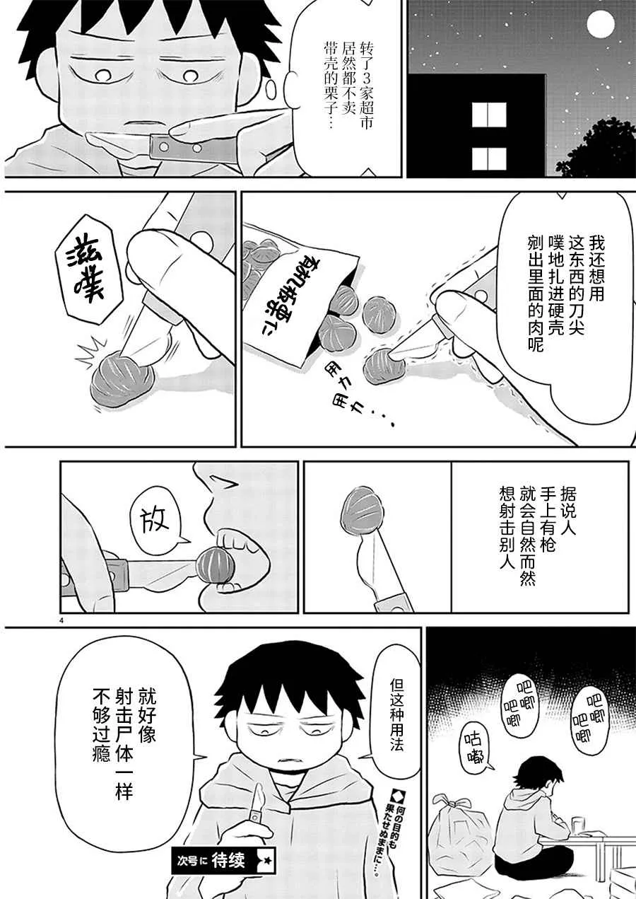 126话 第4页