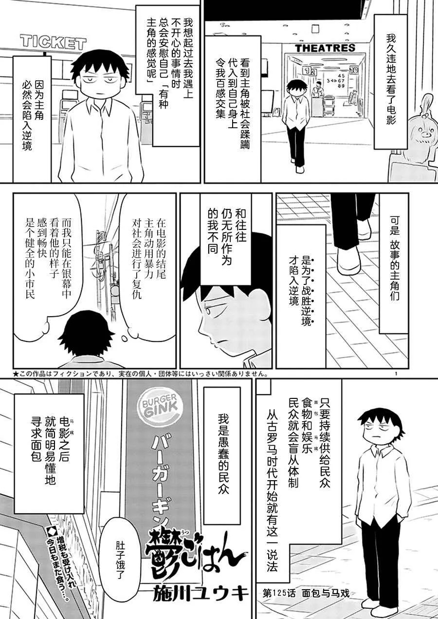 125话 第1页