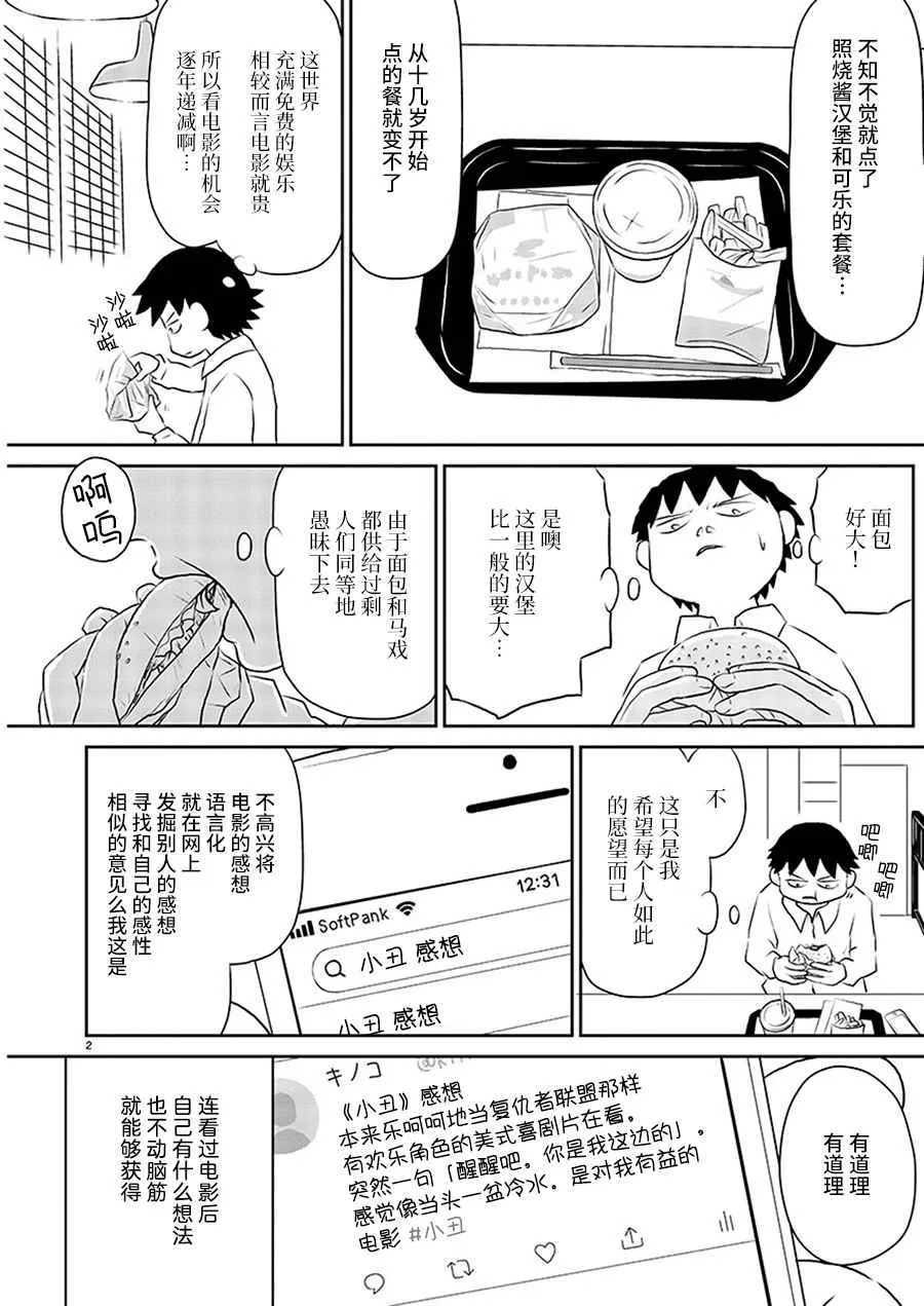 125话 第2页