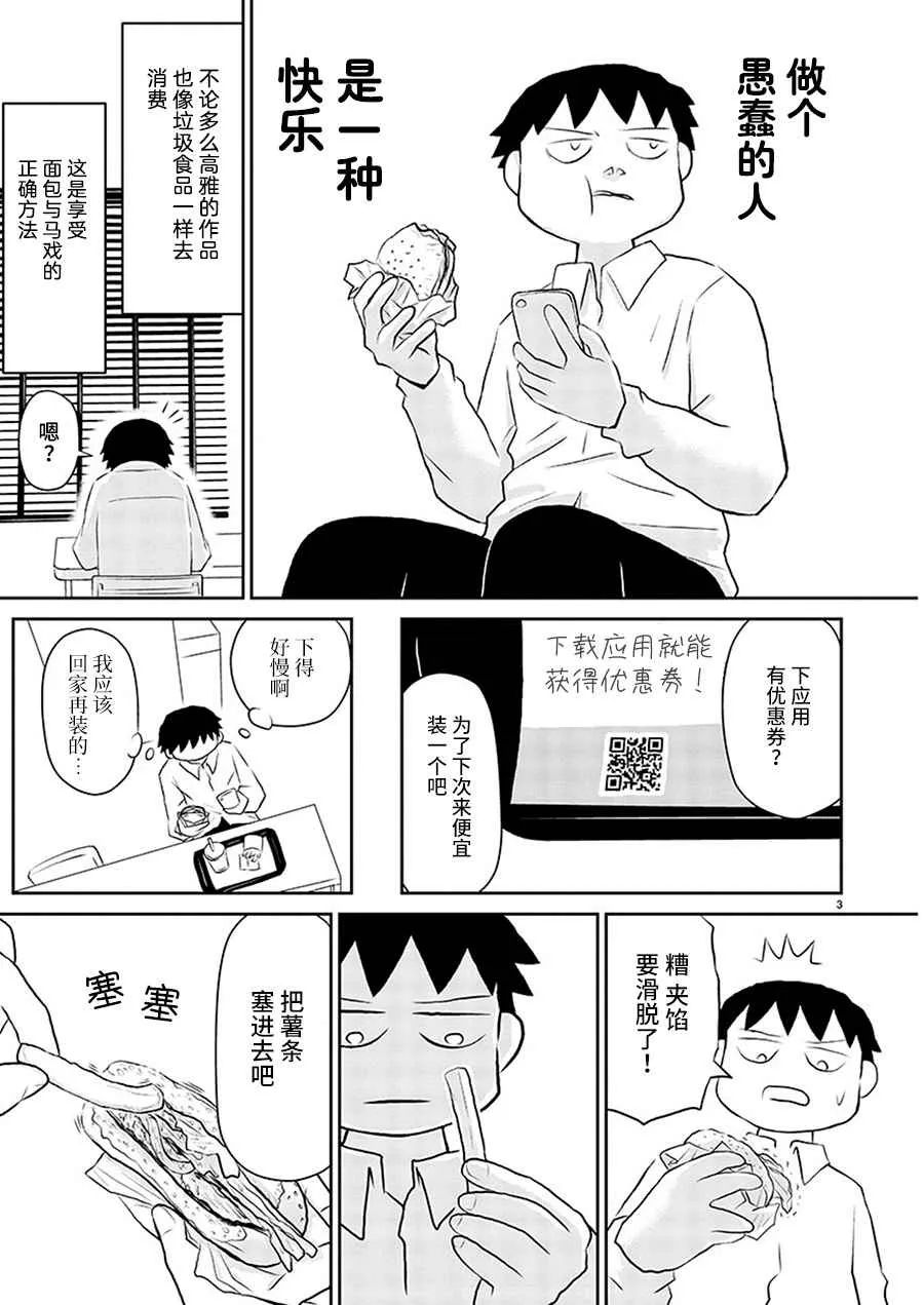 125话 第3页