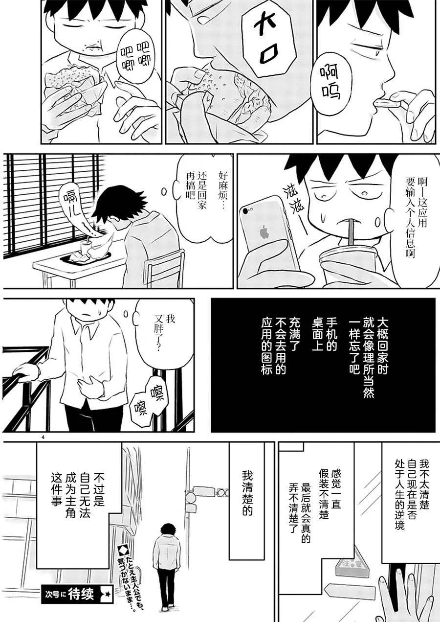125话 第4页