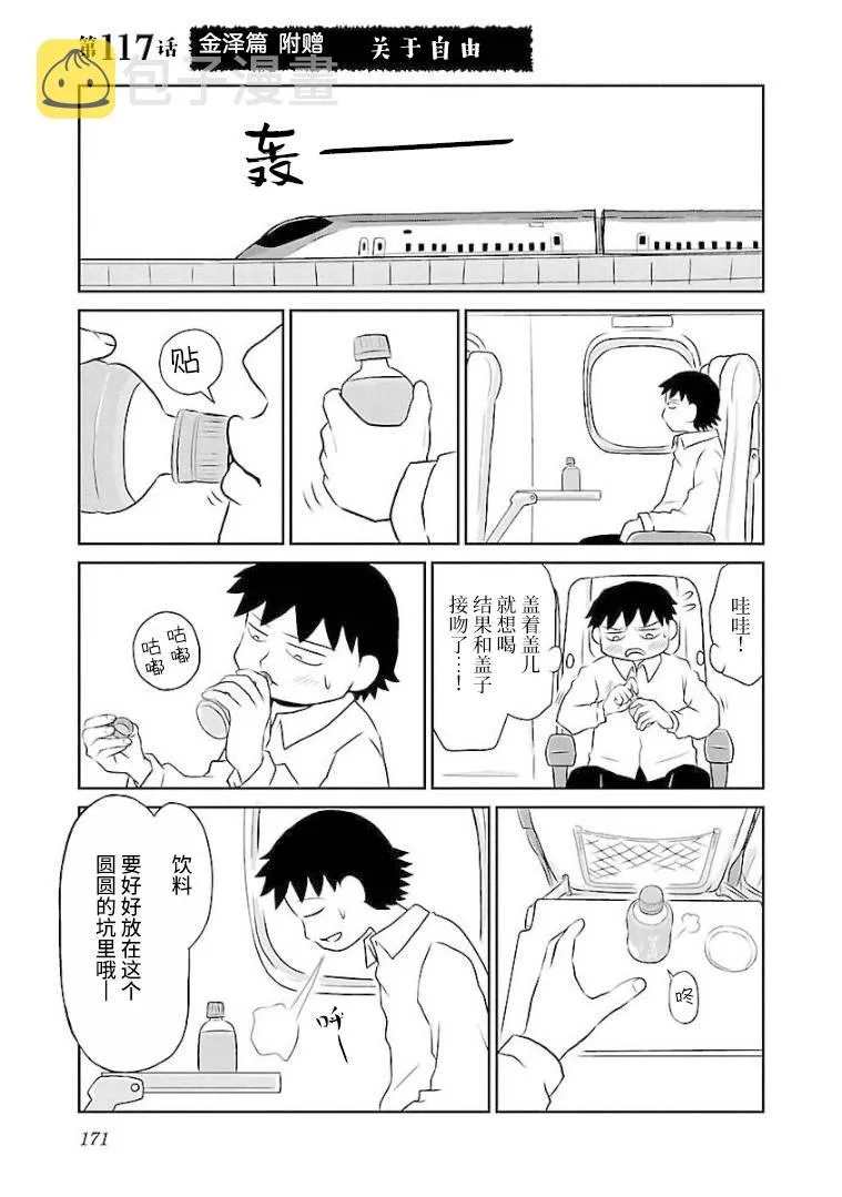 117话 第1页