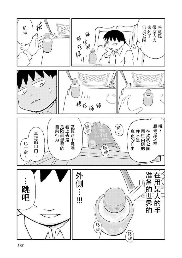 117话 第3页