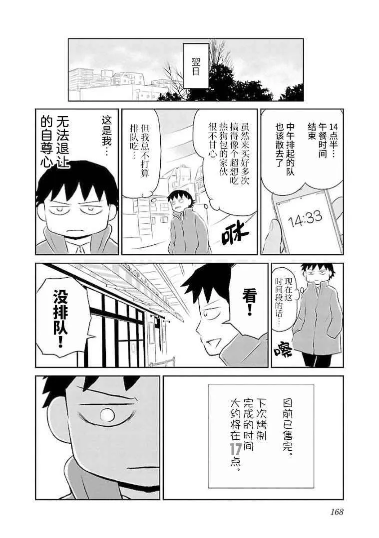 116话 第2页
