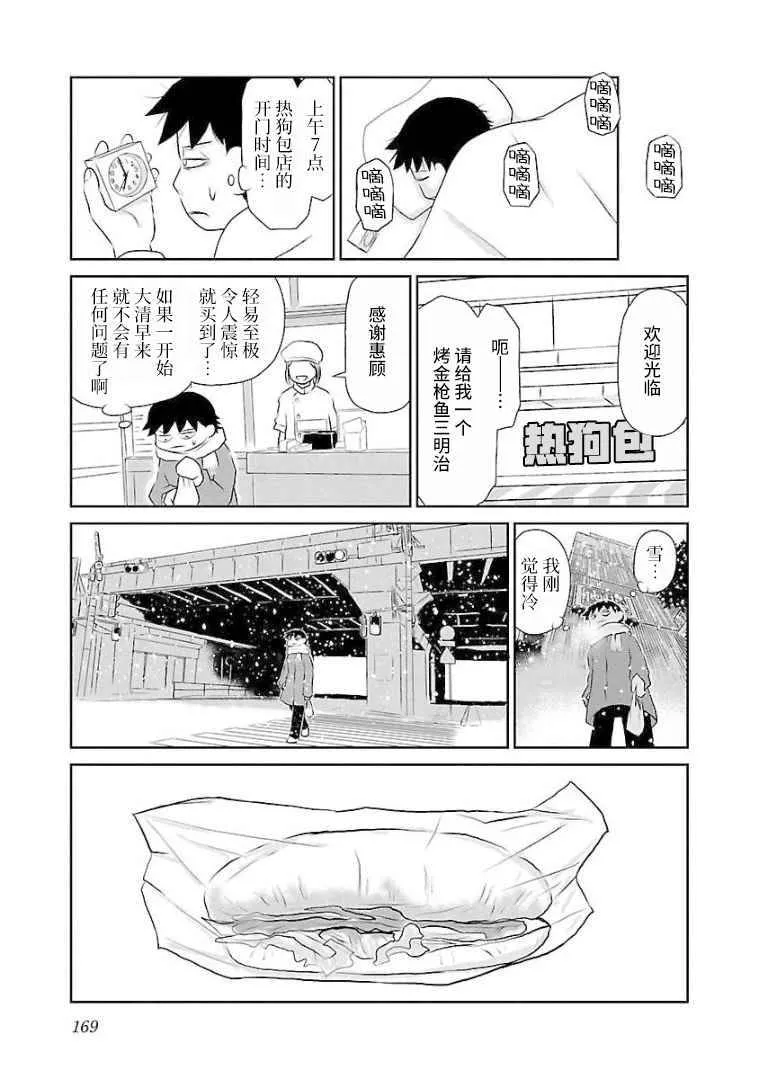 116话 第3页