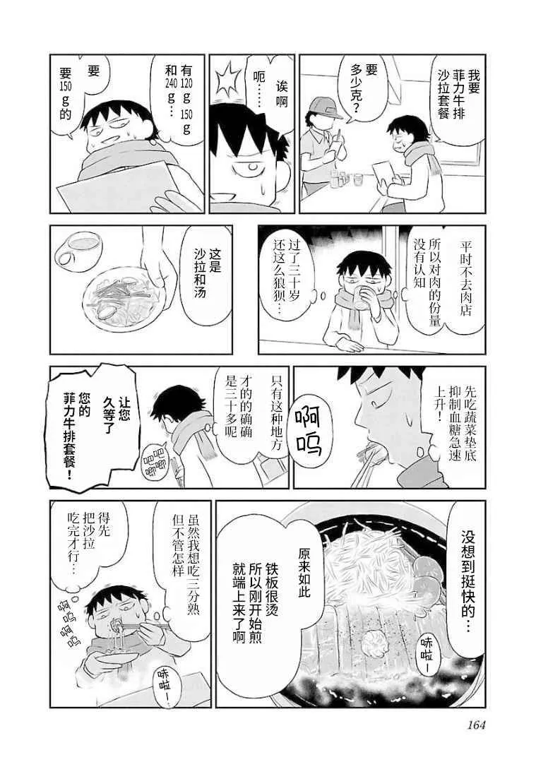 115话 第2页
