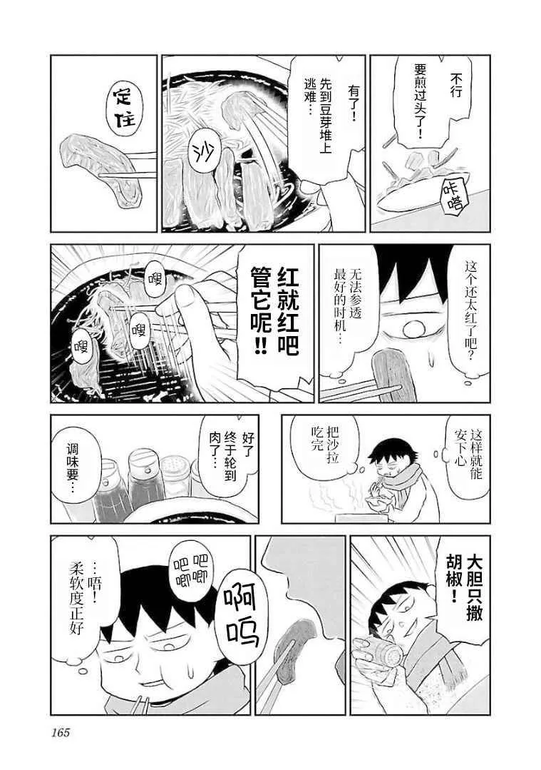 115话 第3页