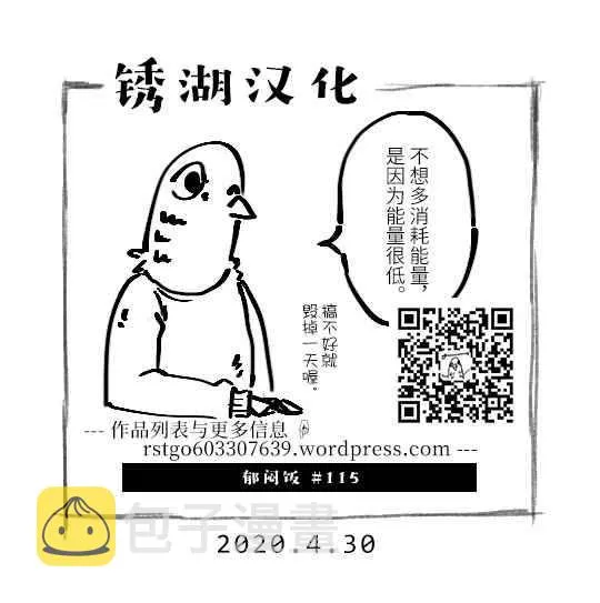 115话 第5页
