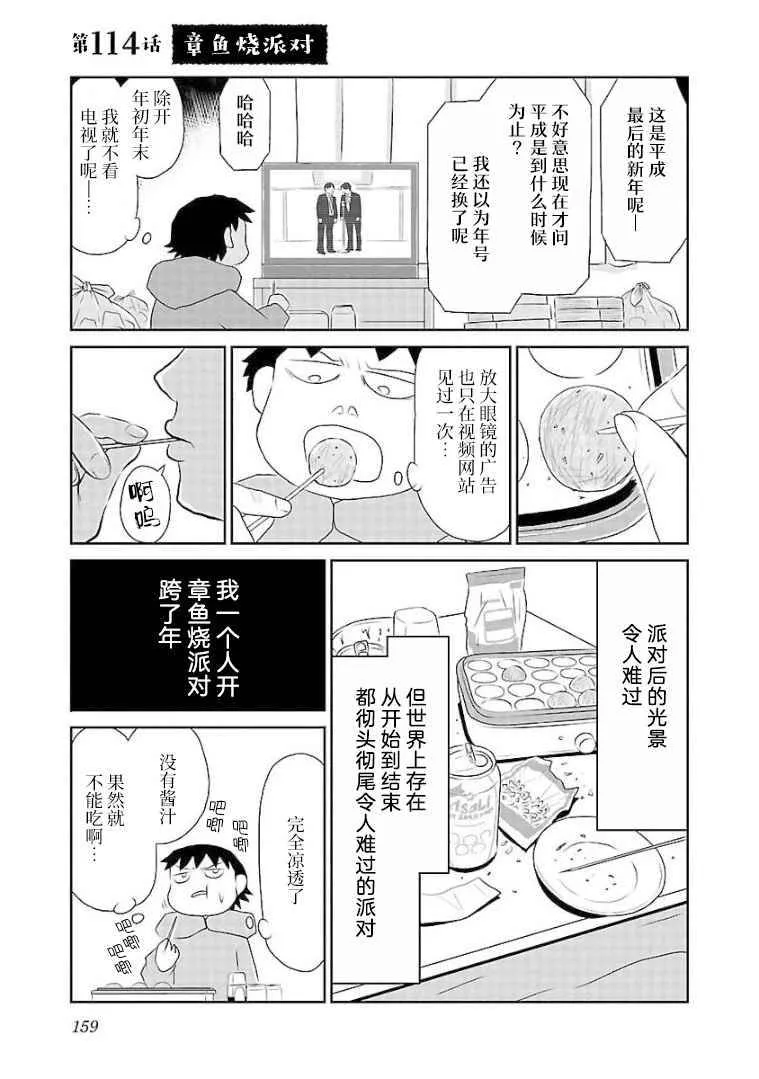 114话 第1页