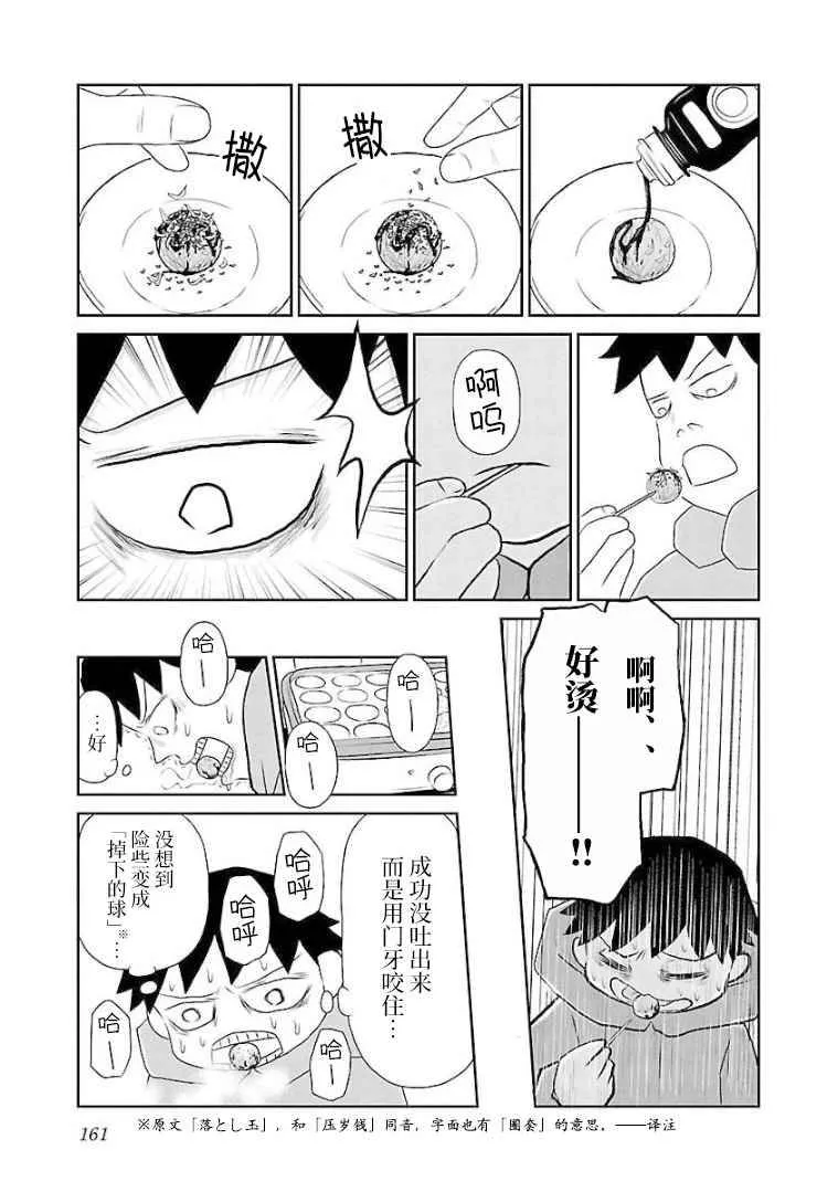 114话 第3页