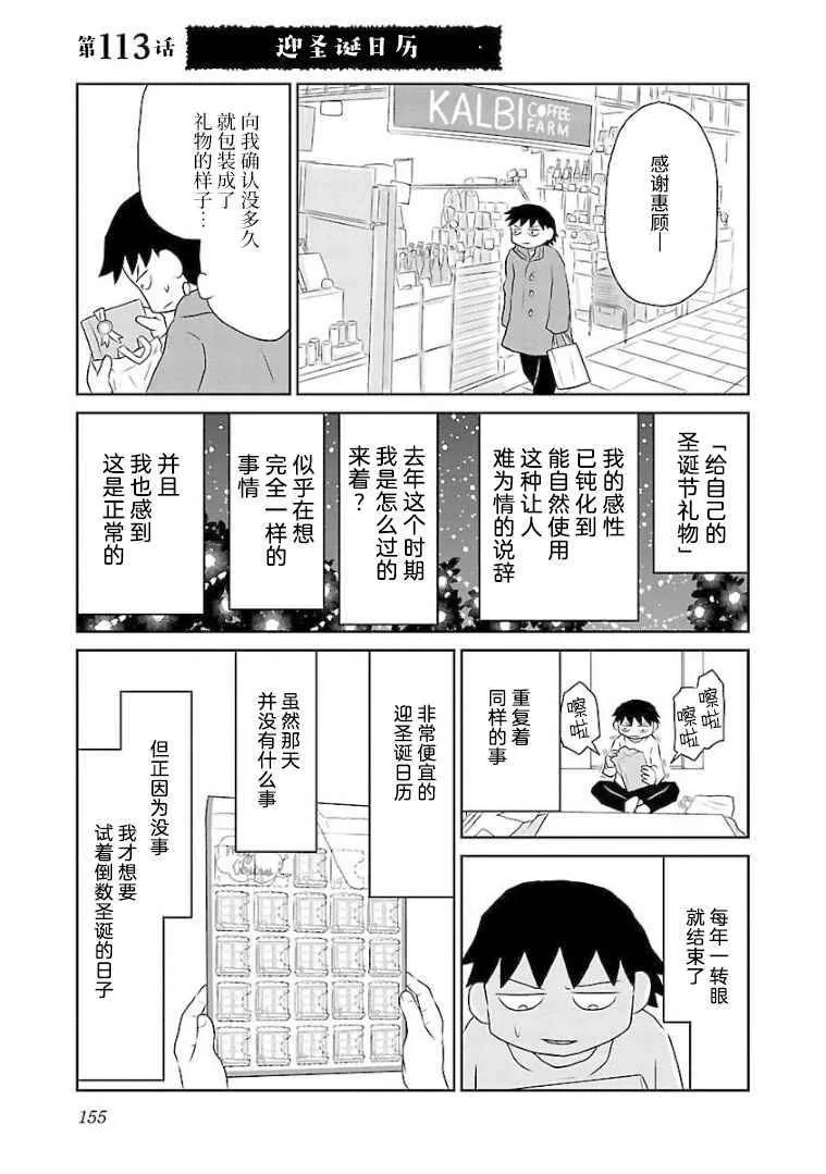 113话 第1页