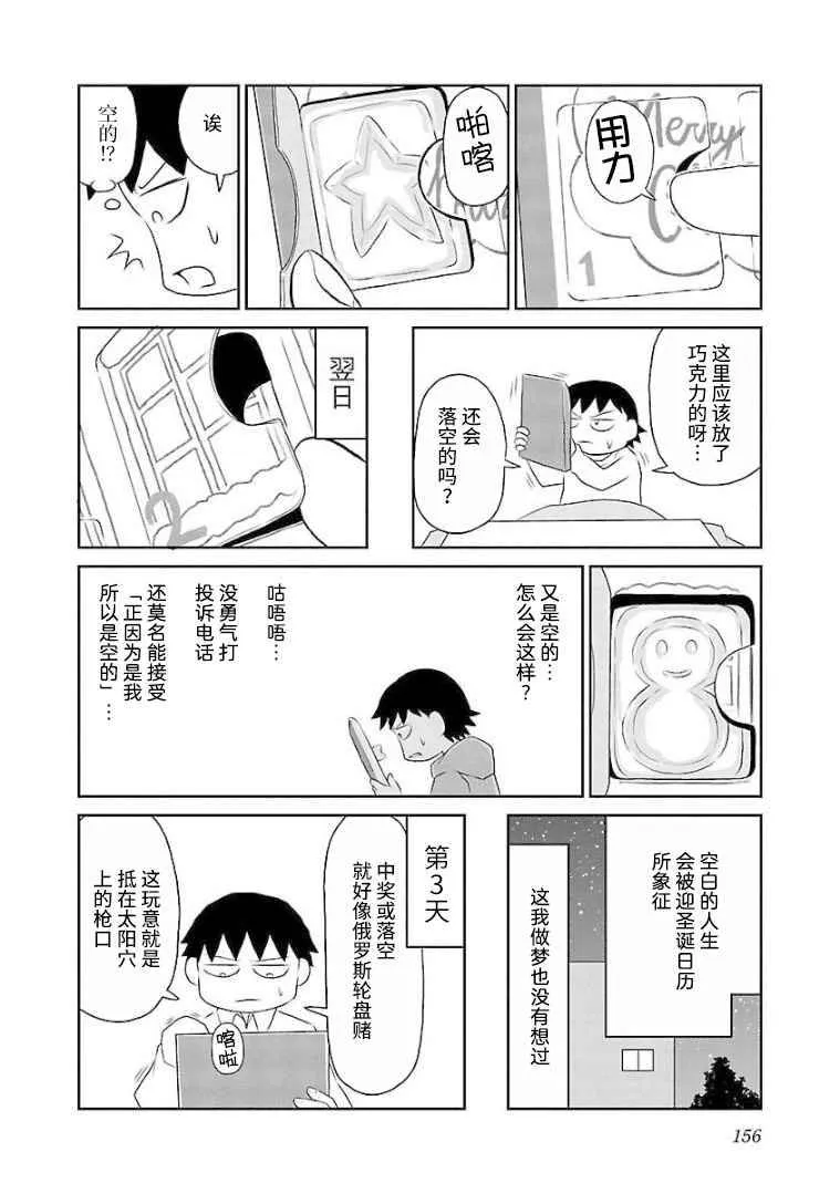 113话 第2页