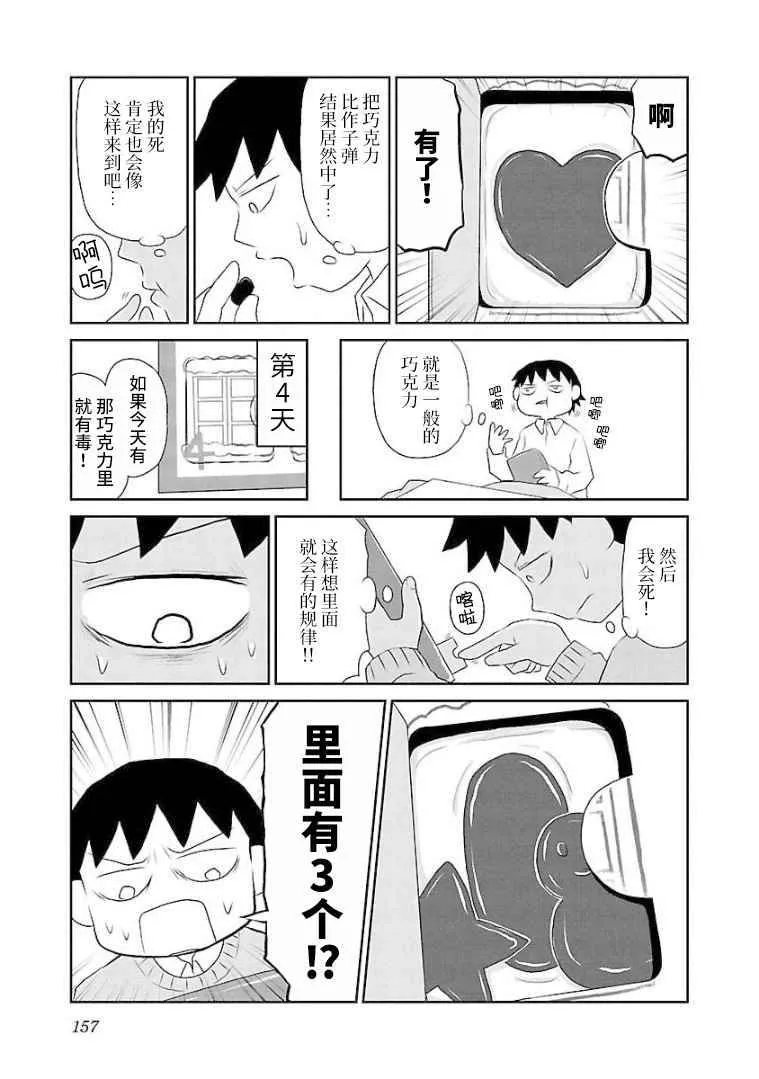 113话 第3页