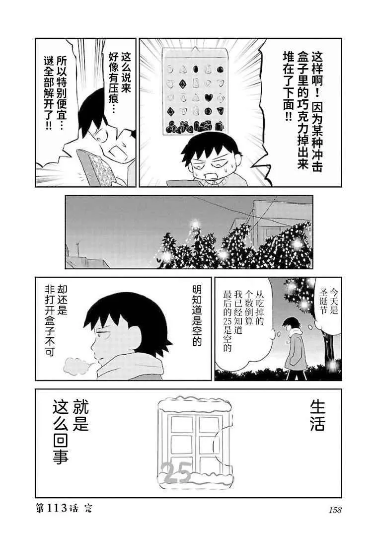 113话 第4页